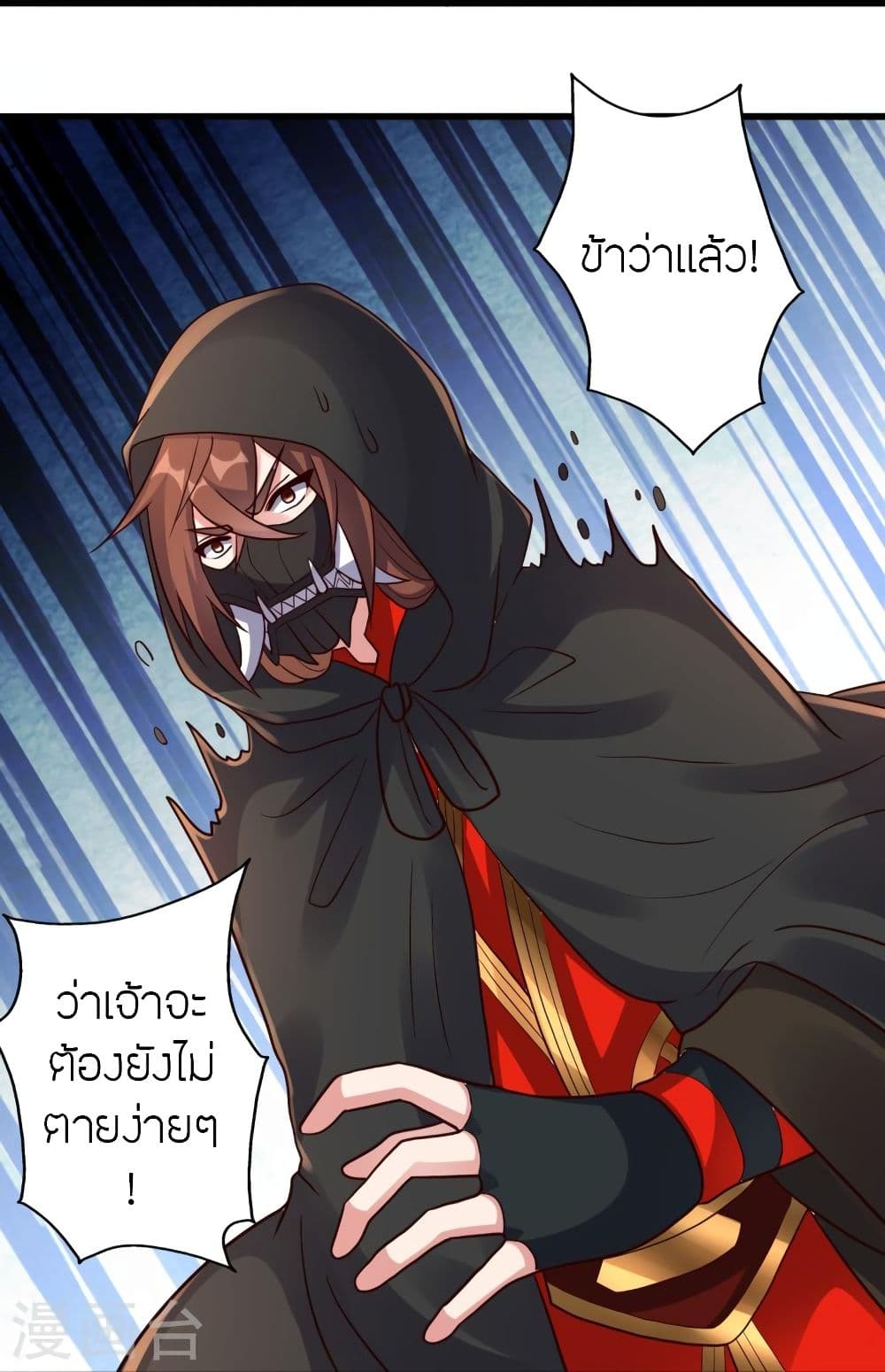 Banished Disciple’s Counterattack ราชาอมตะผู้ถูกขับไล่ ตอนที่ 290 (77)